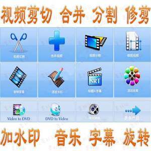 视频编辑软件剪切合并加水印旋转影视MV加字幕背景音乐剪辑中文版-鑫杰虚拟电商货源网-虚拟货源产品网站