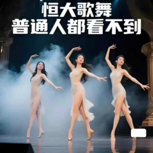 H大歌舞团绝美视频经典国风舞蹈题库纯音乐跳舞表演高清无损-鑫杰虚拟电商货源网-虚拟货源产品网站