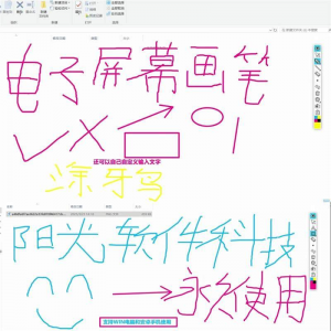 电子教鞭软件 屏幕画笔 网课直播教学 讲解演示工具 标记注释批注-鑫杰虚拟电商货源网-虚拟货源产品网站