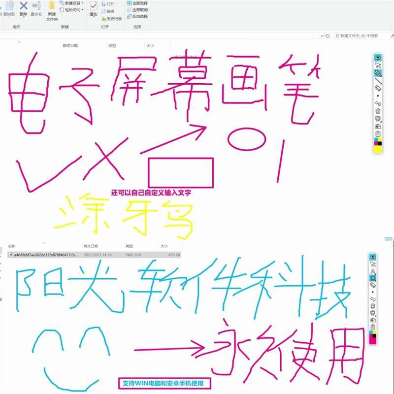 电子教鞭软件 屏幕画笔 网课直播教学 讲解演示工具 标记注释批注-鑫杰虚拟电商货源网-虚拟货源产品网站