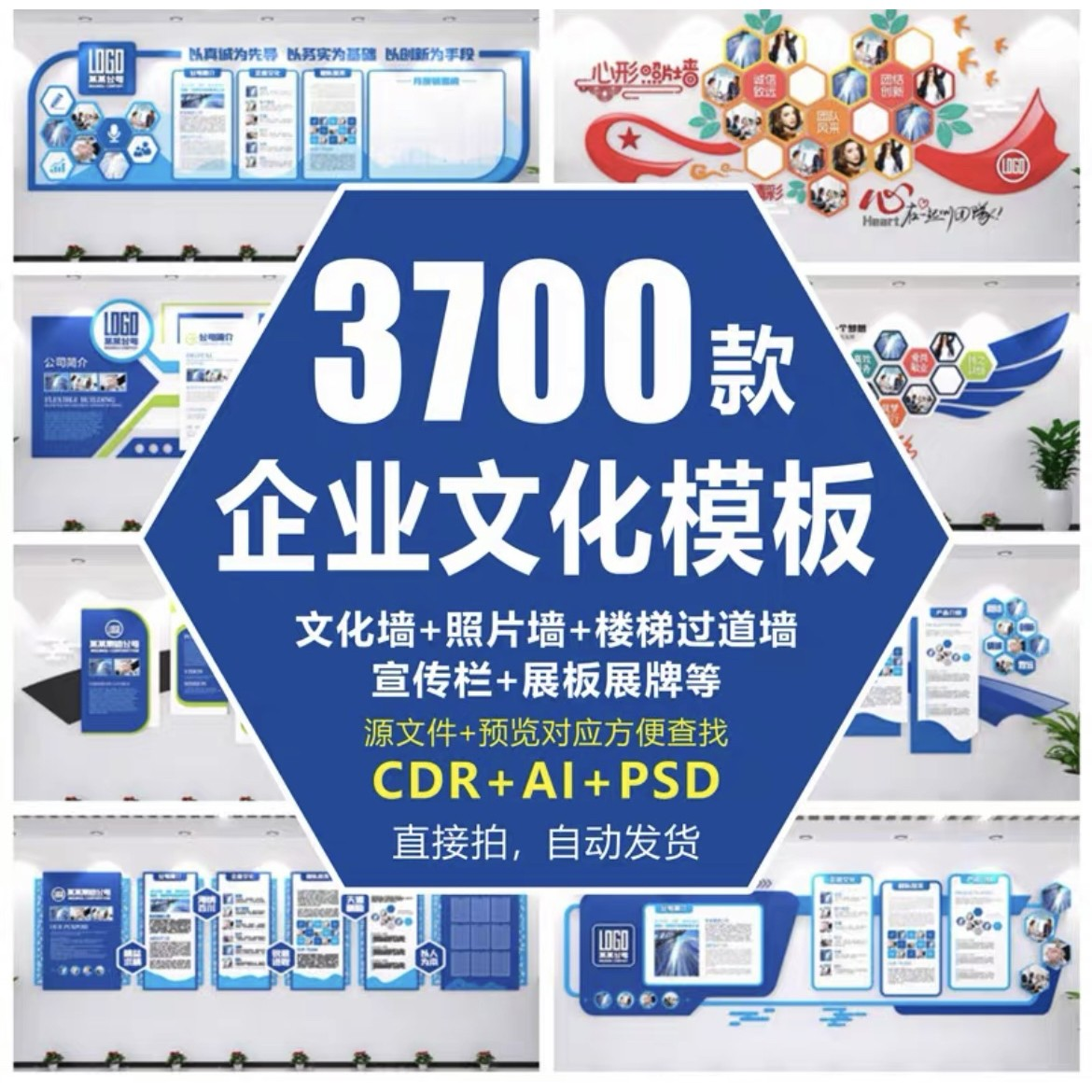 企业公司文化墙发展历程宣传栏背景墙展板形象墙楼梯走廊设计素材-鑫杰虚拟电商货源网-虚拟货源产品网站