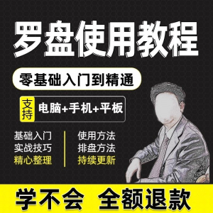 2025罗盘使用教程详解全套自学视频资料高清初学入门教学大全课程-鑫杰虚拟电商货源网-虚拟货源产品网站