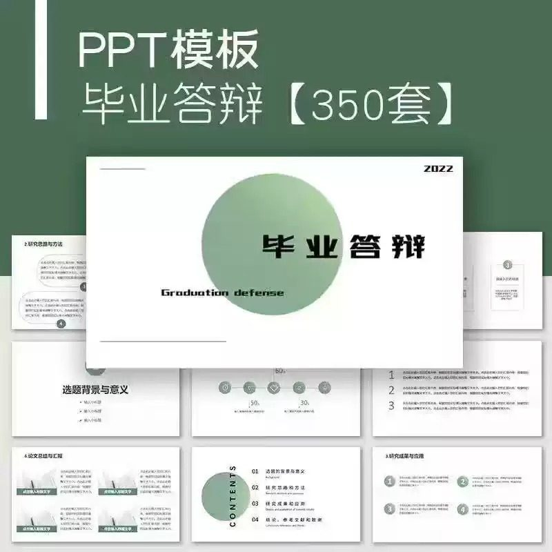 毕业答辩PPT模板简约高级大学生本科生研究生开题报告动态ppt模板-鑫杰虚拟电商货源网-虚拟货源产品网站