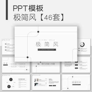 极简风ppt模板简约工作总结年终计划商务通用述职线条商业策划-鑫杰虚拟电商货源网-虚拟货源产品网站