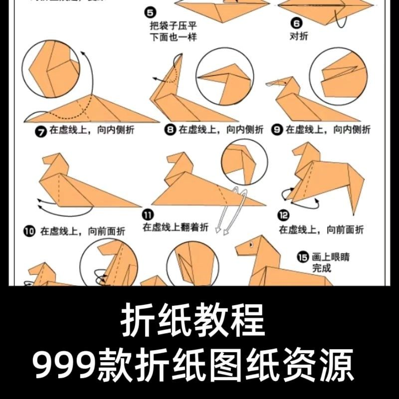 折纸教程儿童幼儿园手工折纸彩纸书图纸大全课程视频教学电子版-鑫杰虚拟电商货源网-虚拟货源产品网站