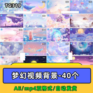 紫色梦幻奇幻粉色卡通鲸鱼唯美天空云朵童话led视频mp4背景ae素材-鑫杰虚拟电商货源网-虚拟货源产品网站