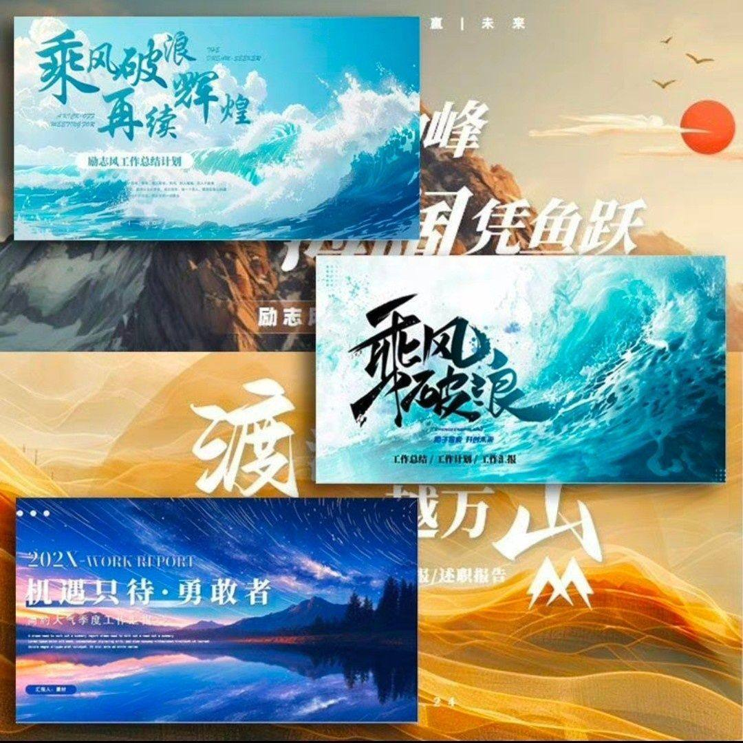 高端大气动态PPT模板|3D立体动画|毕业答辩/企业路演年会科技感-鑫杰虚拟电商货源网-虚拟货源产品网站