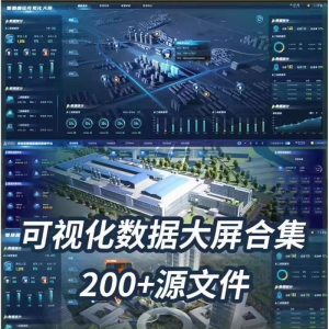 可视化数据大屏设计模板蓝色科技数字孪生设计素材UI界面PSD文件-鑫杰虚拟电商货源网-虚拟货源产品网站