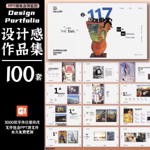 作品集ppt模板高级感创意艺术展服装平面摄影设计师极简求职面试-鑫杰虚拟电商货源网-虚拟货源产品网站