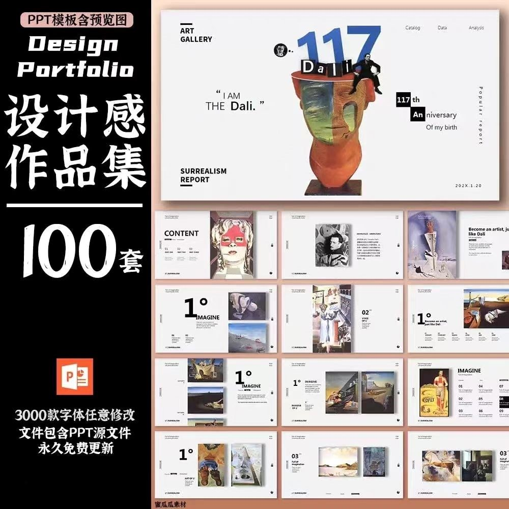 作品集ppt模板高级感创意艺术展服装平面摄影设计师极简求职面试-鑫杰虚拟电商货源网-虚拟货源产品网站