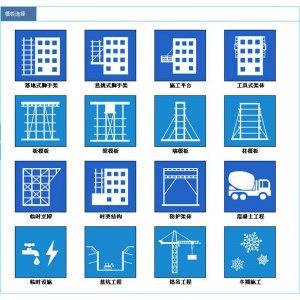 建筑施工安全设施计算软件2025版高支模板脚手架临时用电专项方案-鑫杰虚拟电商货源网-虚拟货源产品网站
